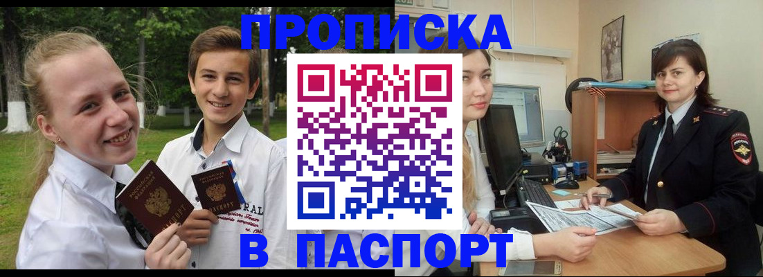 найти адрес прописки в Лакинске