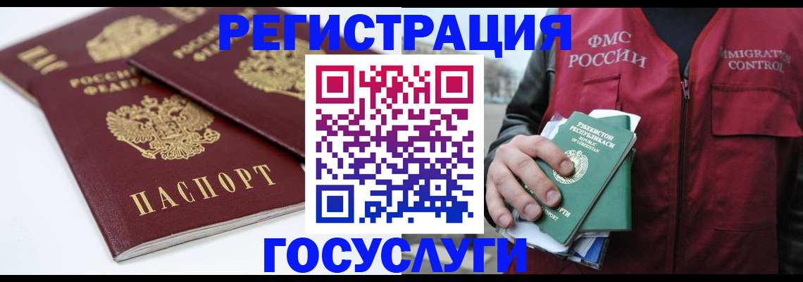 прописка паспорт в Лакинске