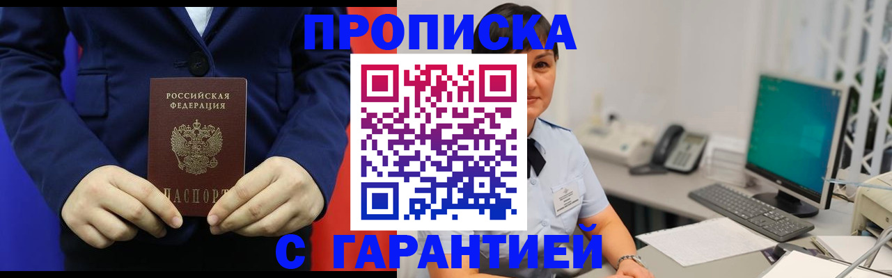 регистрация для школы в Лакинске