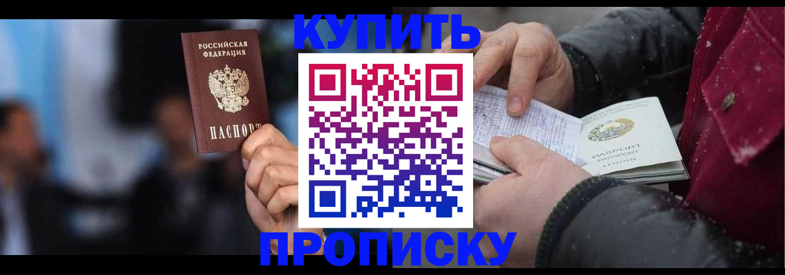 прописка иностранных граждан в Лакинске